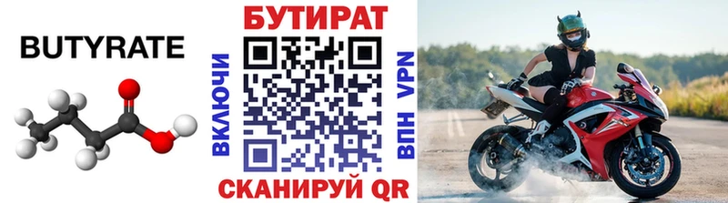Бутират оксана  Бугульма 